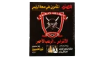 Ultras Ahlawy Mussawer