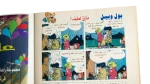 1999 Alaa El Din Comic Issue #305 - Image 8