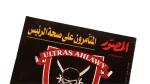 Ultras Ahlawy Mussawer - Image 2