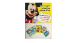 Minnie Mouse Comic Issue #47 - Image 10
