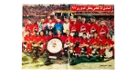 Ahly 97 Poster