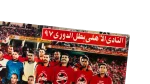 Ahly 97 Poster - Image 2