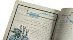 Sandouk El Donia Comic Issue #16 - Image 5