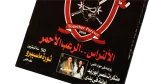 Ultras Ahlawy Mussawer - Image 3