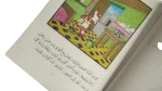 The Victory of Fairouza Comic Issue #7 - Dar El Maaref - Image 5