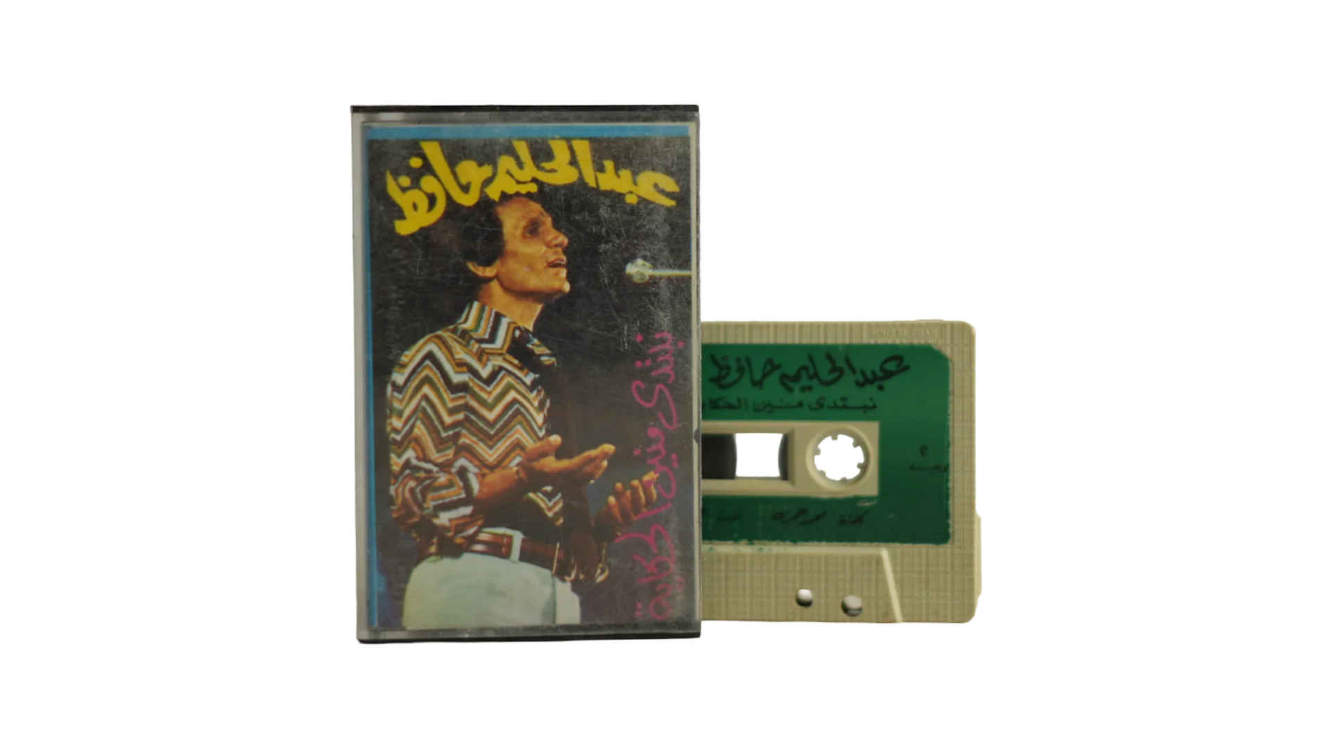 45 Aug1DSC04788 Abdel Halim Hafez - Zay El Hawa Cassette Tape - Image 1