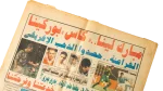 Egypt Champions of AFCON 1998 Kora w Malaab Newspaper - Image 2