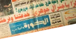 Egypt Champions of AFCON 1998 Kora w Malaab Newspaper - Image 4