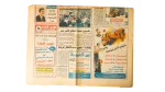 Egypt Champions of AFCON 1998 Kora w Malaab Newspaper - Image 5