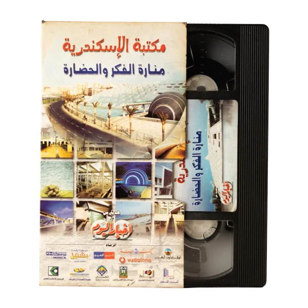 The Library Of Alexandria VHS