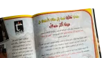 Justice League Issue #3 - Arabic DC Comic - Image 8