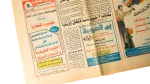 Egypt Champions of AFCON 1998 Kora w Malaab Newspaper - Image 7