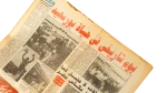 Egypt Champions of AFCON 1998 Kora w Malaab Newspaper - Image 8