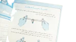 Sandouk El Donia Comic Issue #16 - Image 7