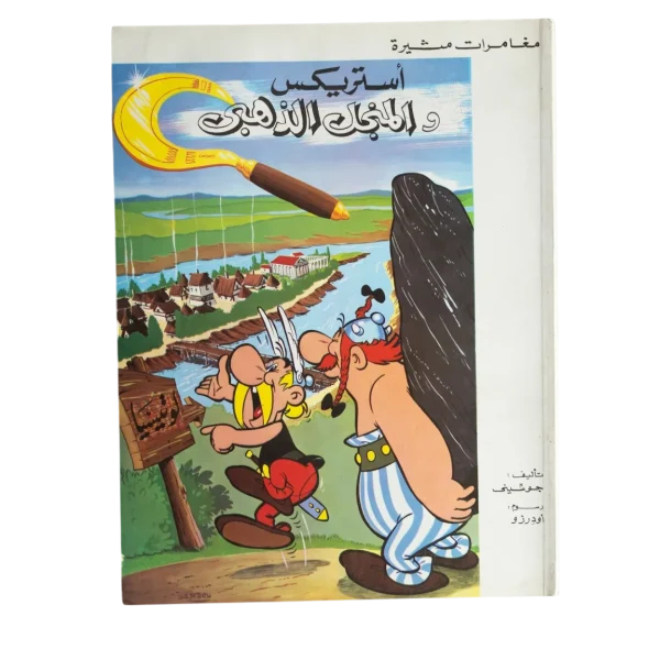 Asterix and the Golden Sickle