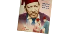 Si Omar Movie DVD 1941 - Image 3