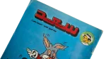 Saad Comic Issue #723 - Image 4