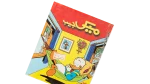 Mickey Arabic Pocket Comic - Image 2