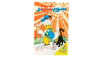 Super Mickey Arabic Comic