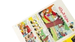 Super Mickey Arabic Comic - Image 5