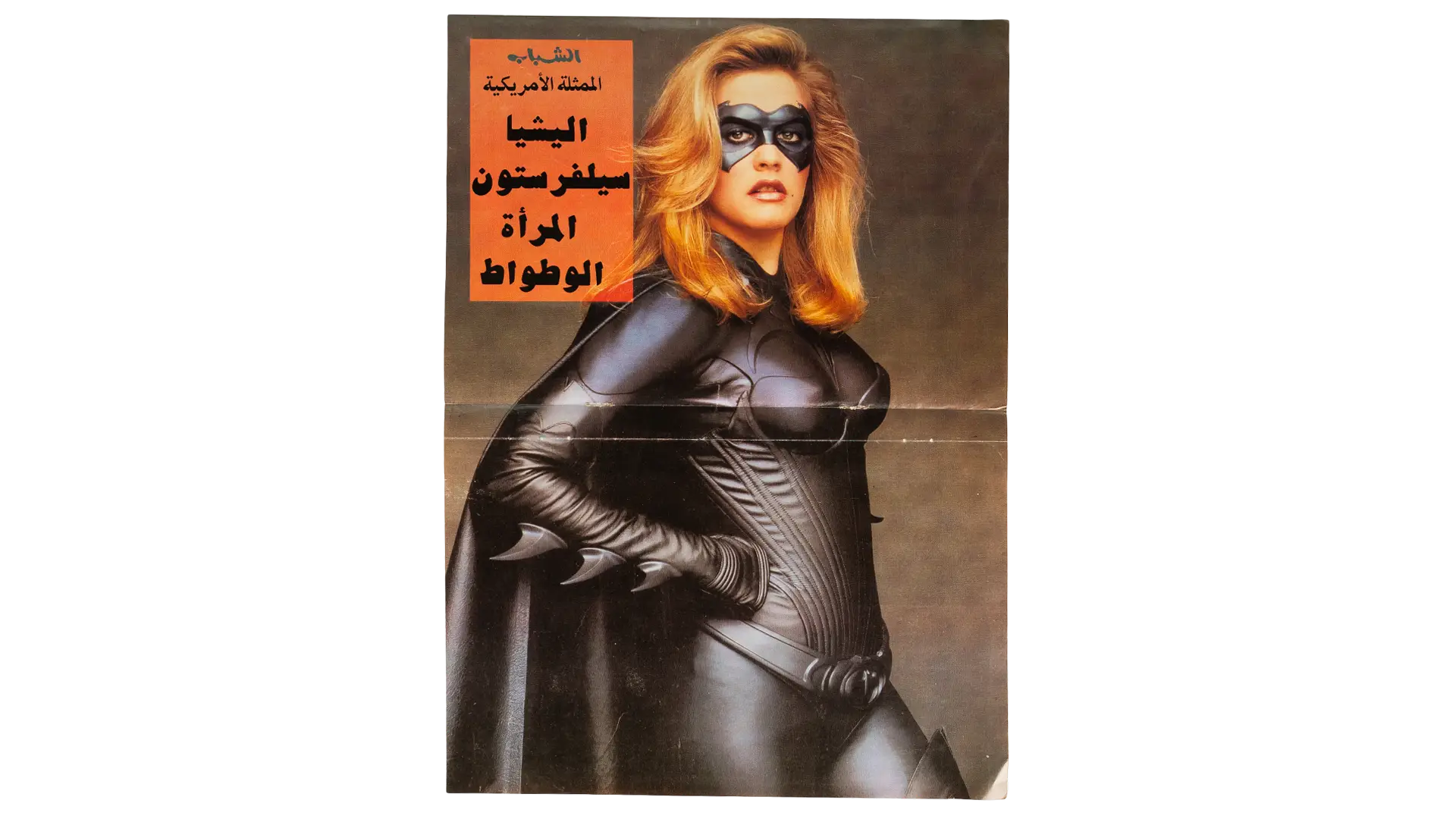 537 DSC09527 Batwoman Poster - Image 1
