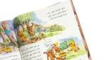 Winnie the Pooh English Issue 99 Magazine - Image 14