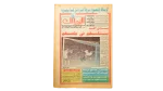 Zamalek Newspaper