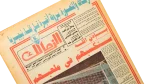 Zamalek Newspaper - Image 2