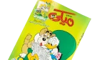 Mickey Arabic Comic featuring Donald Duck 2007 - Image 2