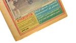 Zamalek Newspaper - Image 3