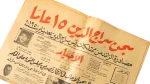 1954 Serag El Din Al-Akhbar Newspaper - Image 2