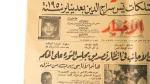 1954 Serag El Din Al-Akhbar Newspaper - Image 4