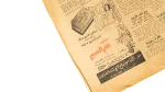 1954 Serag El Din Al-Akhbar Newspaper - Image 7