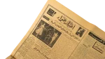 1954 Serag El Din Al-Akhbar Newspaper - Image 8