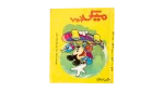 Mickey Arabic Pocket Comic