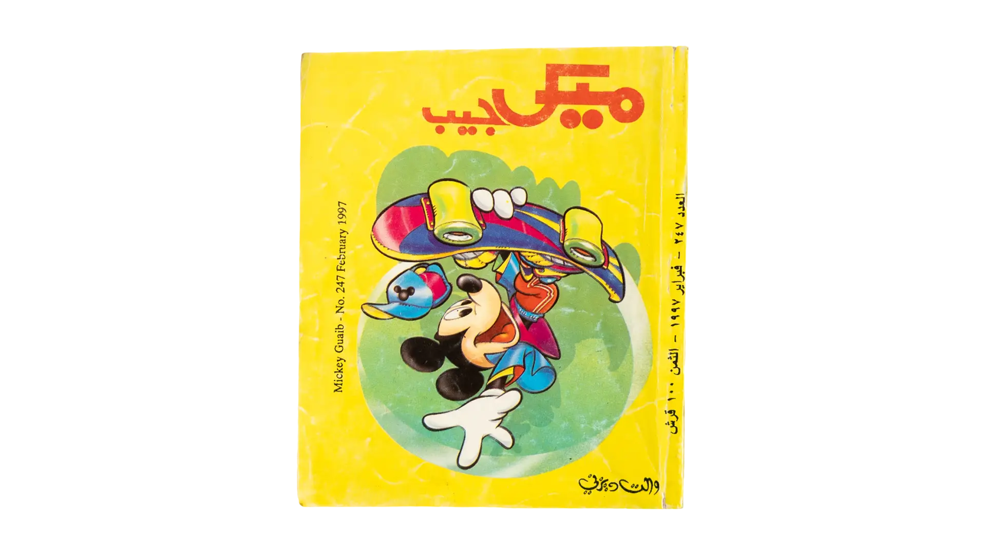 576 DSC09566 Mickey Arabic Pocket Comic - Image 1