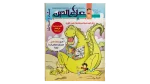 Alaa Eldin Issue 276 1990s Magazine