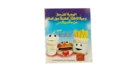 Mickey Arabic Pocket Comic - Image 9