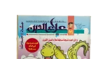 Alaa Eldin Issue 276 1990s Magazine - Image 2