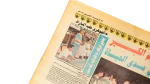 Zamalek Newspaper - Image 6