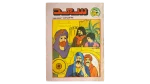 Saad Comic Issue #722
