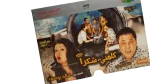 Kallemni Shokran Movie DVD 2010 - Image 3