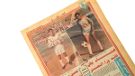 Zamalek Newspaper - Image 7