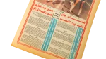 Zamalek Newspaper - Image 8