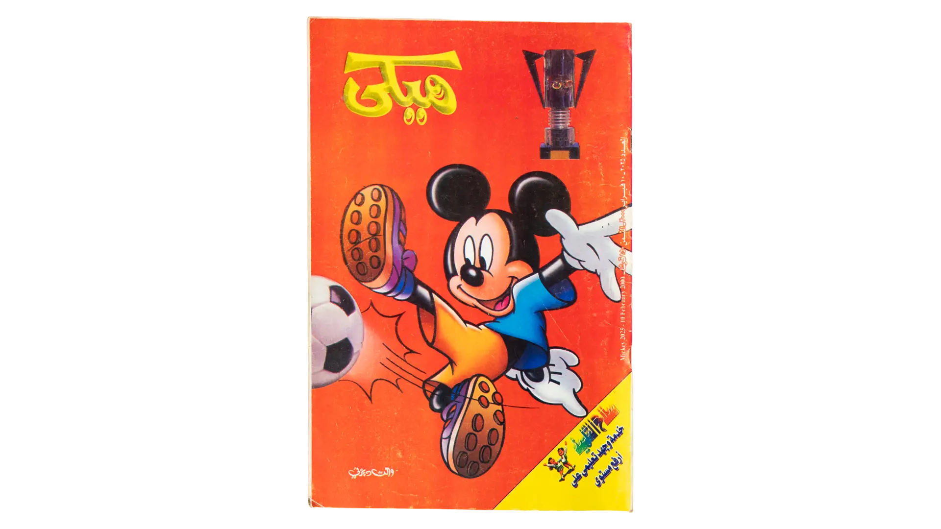 630 DSC09626 Mickey Arabic Comic 2000 - Image 1
