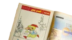 Alaa Eldin Issue 276 1990s Magazine - Image 7