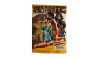 Qessat El Hay El Sha'abi Movie DVD 2006 - Image 4