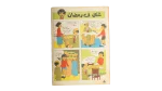 Sondouk El Donia Issue 76 1980s Magazine - Image 7