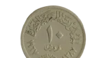 1967 Egyptian 10 Piastres Coin - Image 5