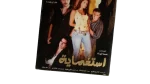 Astaghmaya Movie DVD 2006 - Image 4
